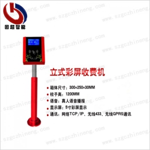 公園立式刷卡機(jī)，自助會(huì)員收費(fèi)機(jī)，游泳館自助扣費(fèi)機(jī)