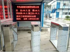 湖南衡陽蒸湘區(qū)某工地三輥閘聯(lián)動IC刷卡實(shí)名系統(tǒng)