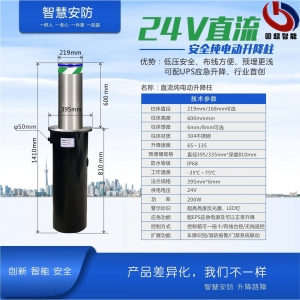 24V低壓純電動安全升降柱-GCZN-S813